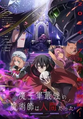 The Strongest Magician in the Demon Lord’s Army was a Human Episode 12 English Subbed