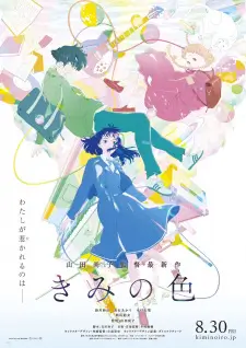 The Colors Within Episode 1 English Subbed