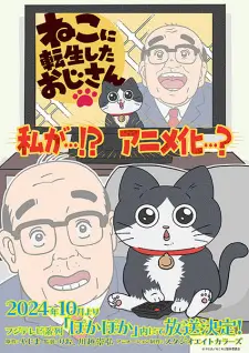 Neko ni Tensei shita Ojisan Episode 4