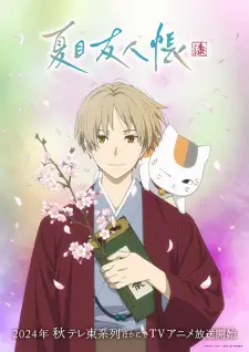 Natsume Yuujinchou Shichi (Dub)