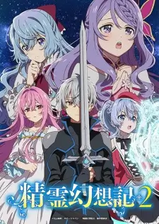 Seirei Gensouki Spirit Chronicles Season 2