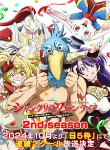 Shangri-La Frontier: Kusoge Hunter, Kamige ni Idoman to su 2nd Season Episode 3 English Subbed