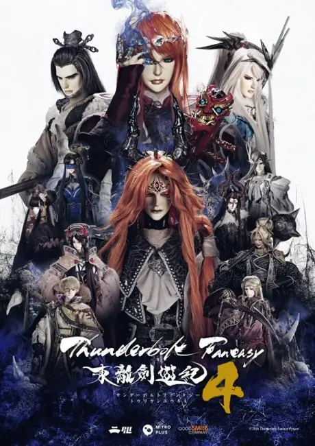 Thunderbolt Fantasy: Touriken Yuuki 4 Episode 3